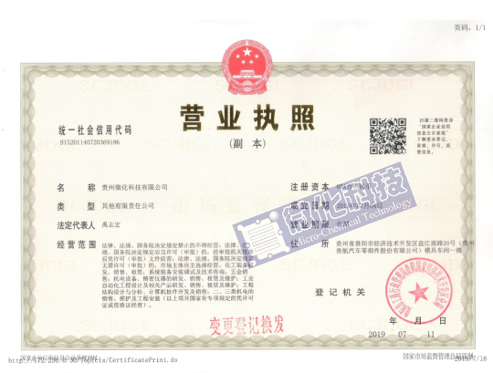 营业执照.png