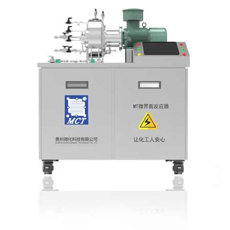 贵阳MT反应器