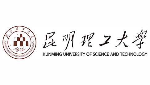 昆明理工大学