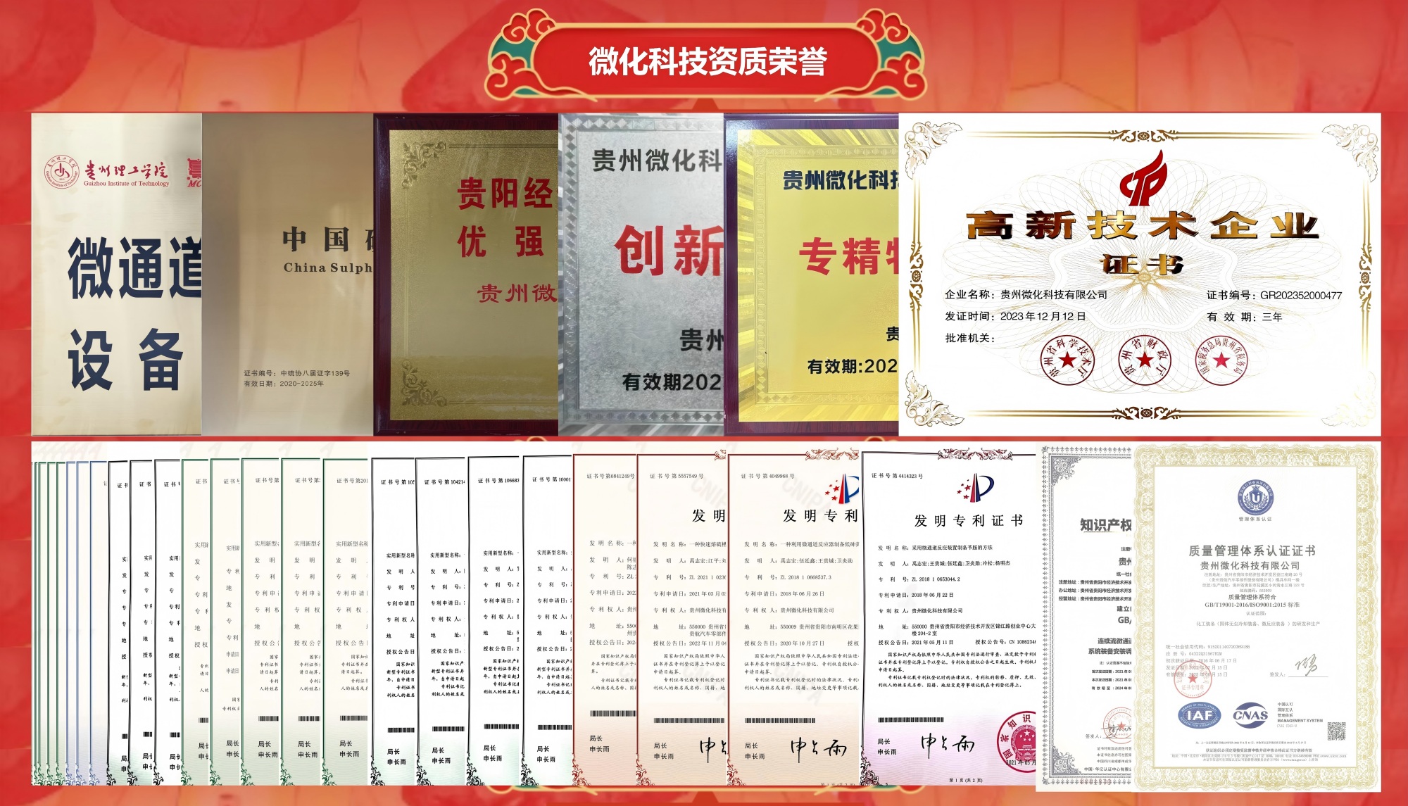 1758090822740680.jpg 荣誉资质(2).jpg